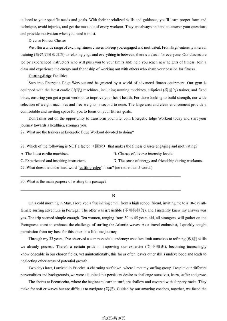 2024北京十一顺义学校高一上学期期中英语（杨镇一中）试题  有答案第3页