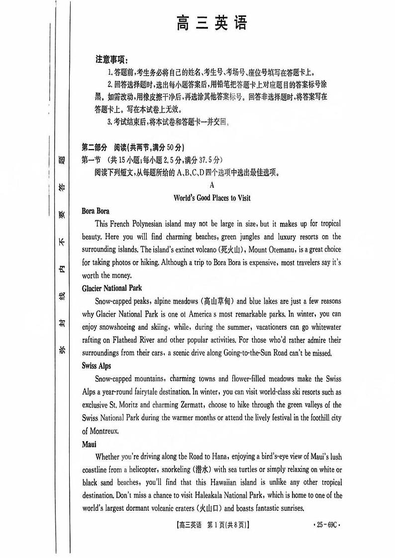 2025 届普通高等学校招生全国统一考试大联考(高三)英语试卷01