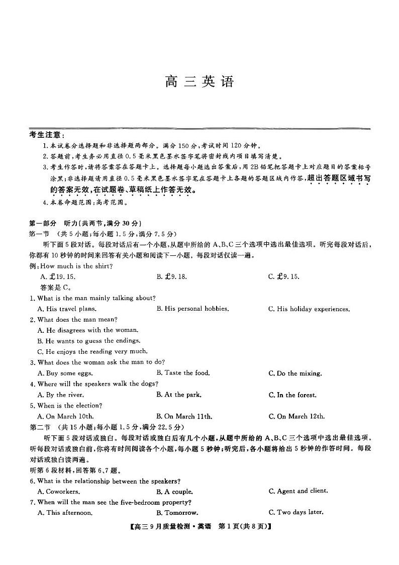 2025 届普通高等学校招生全国统一考试大联考(高三)英语01