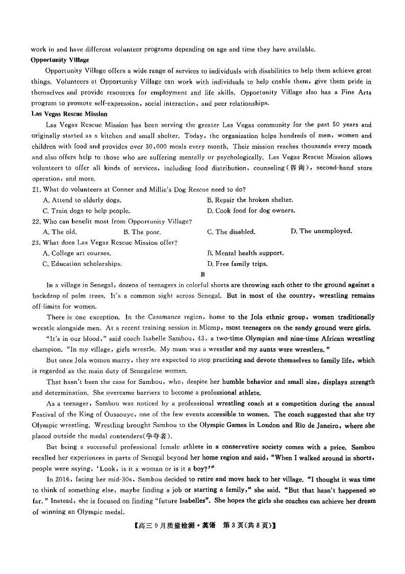 2025 届普通高等学校招生全国统一考试大联考(高三)英语03
