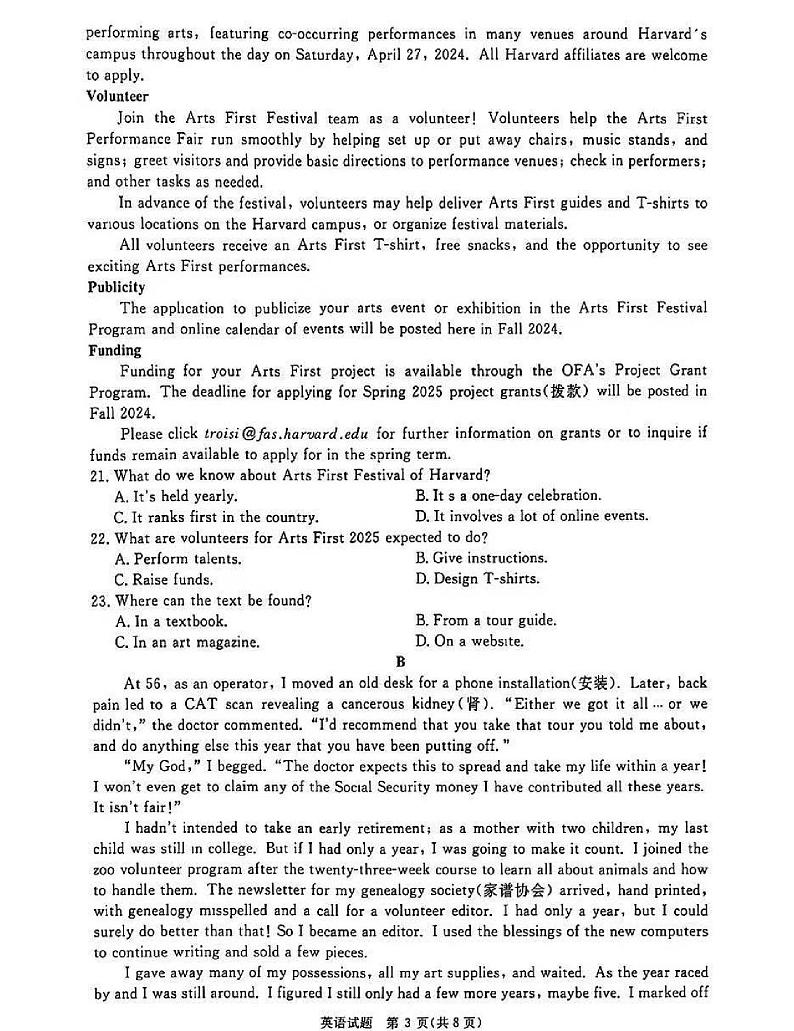 2025届普通高等学校招生全国统一考试青桐鸣大联考(高三)英语第3页