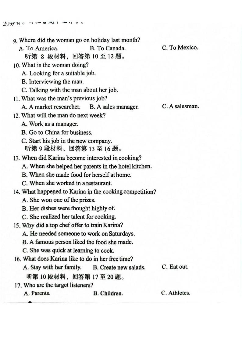 A10联盟2025届高三上学期上学期8月底开学摸底考英语试题第2页