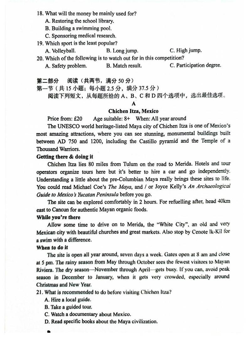 A10联盟2025届高三上学期上学期8月底开学摸底考英语试题第3页