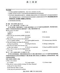 2025九师联盟高三上学期8月开学考英语试题及答案