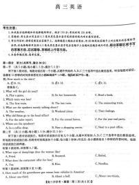 2025九师联盟高三上学期9月开学考英语试题