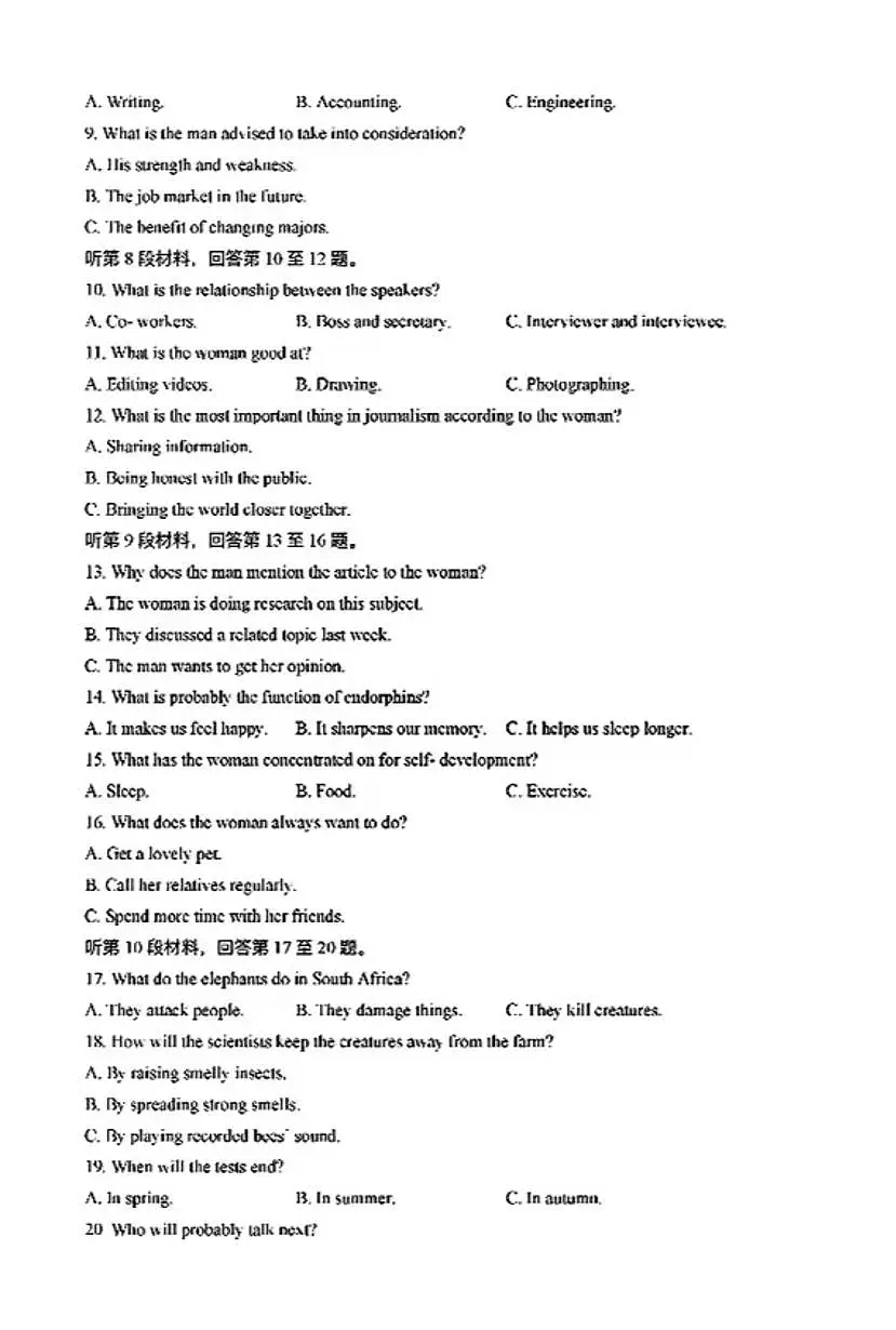 2025届九省联考高三上学期10月月考大联考英语试题及答案第2页