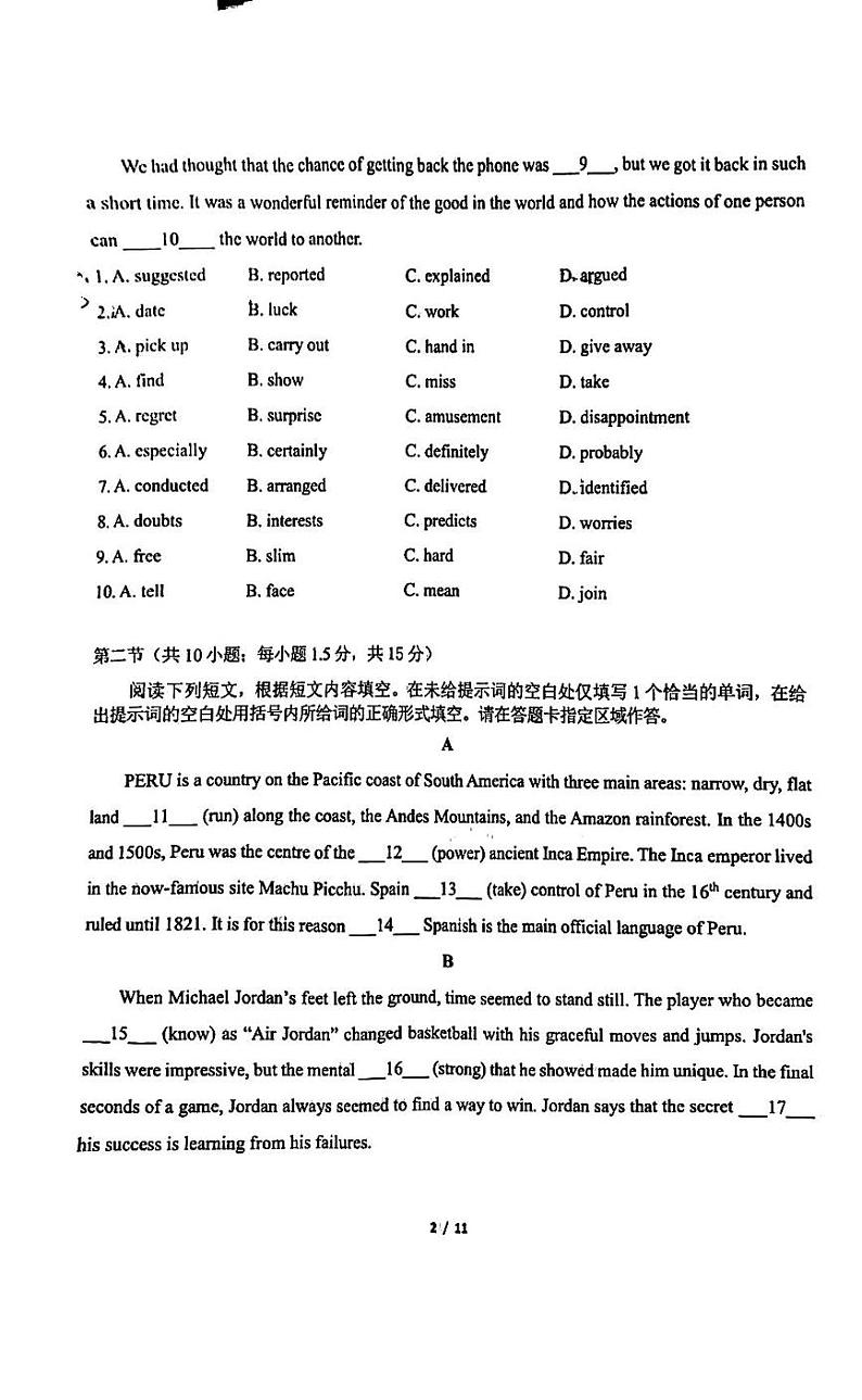 2024北京东直门中学高一上学期期中英语试卷第2页