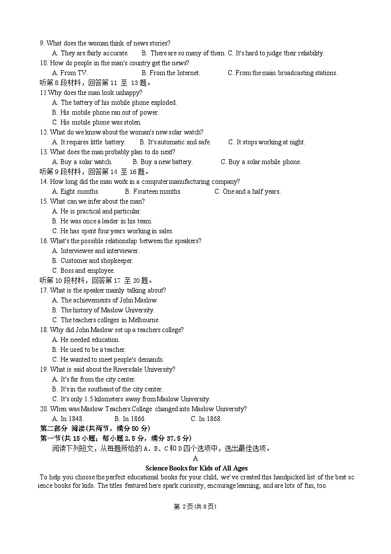 2024—2025学年山东省惠民县高三期中考试英语试题(百师联盟卷)第2页