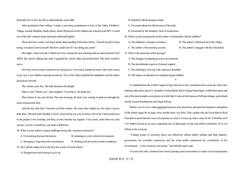 试题-2022级高三学年上学期11月月考（英语）第3页