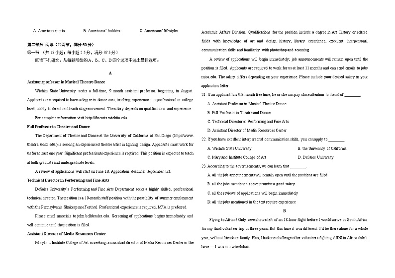 试题-2022级高三学年上学期11月月考（英语）第2页