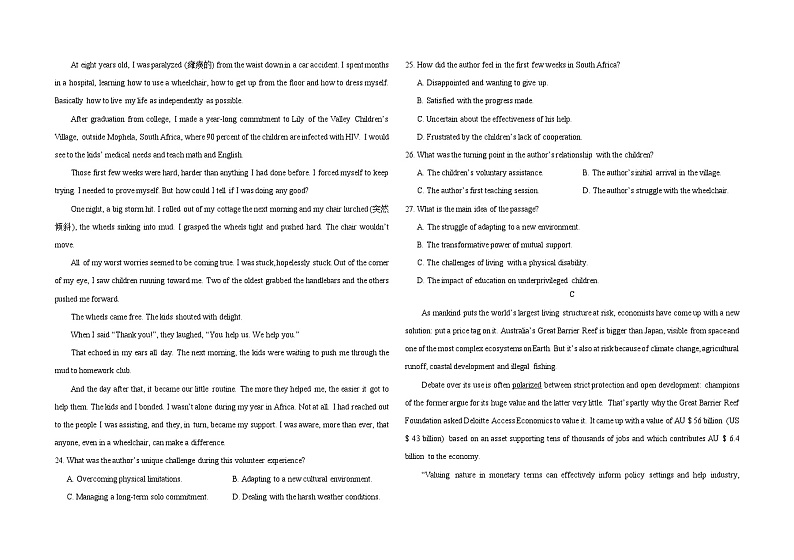 试题-2022级高三学年上学期11月月考（英语）第3页