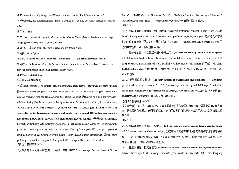 参考答案及答案详解-2022级高三学年上学期11月月考（英语）第3页