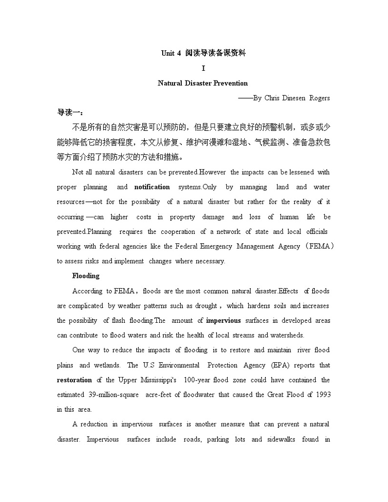 人教必修一Unit4_阅读导读备课资料  讲义第1页