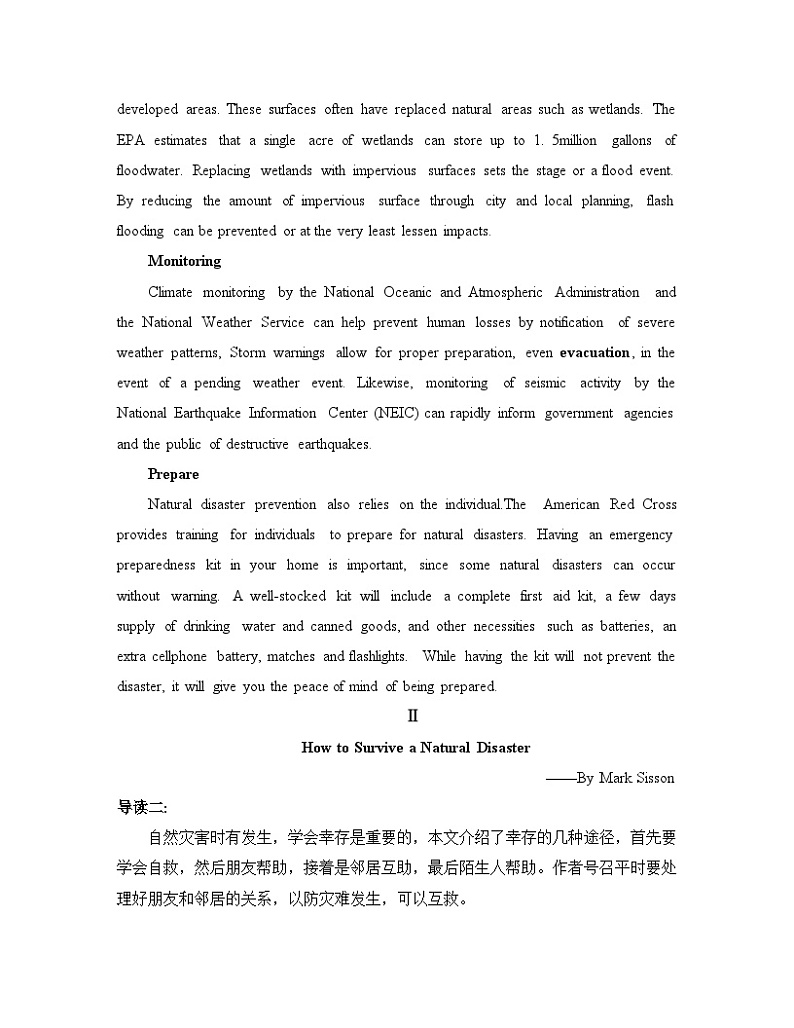 人教必修一Unit4_阅读导读备课资料  讲义第2页