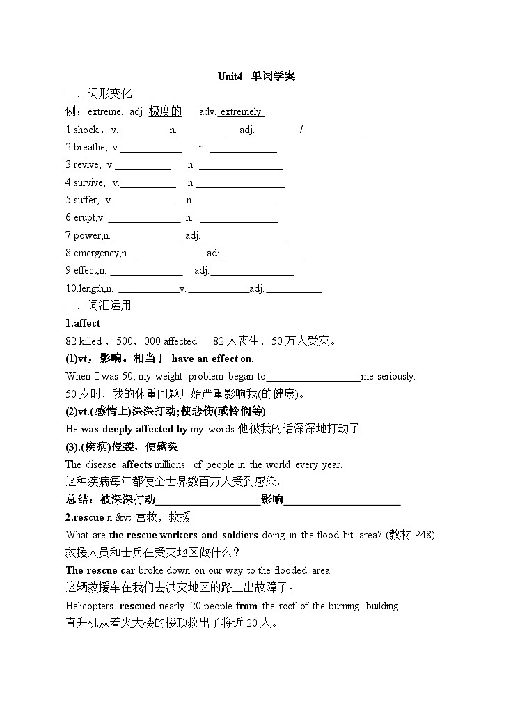 人教必修一Unit4_单词学案01