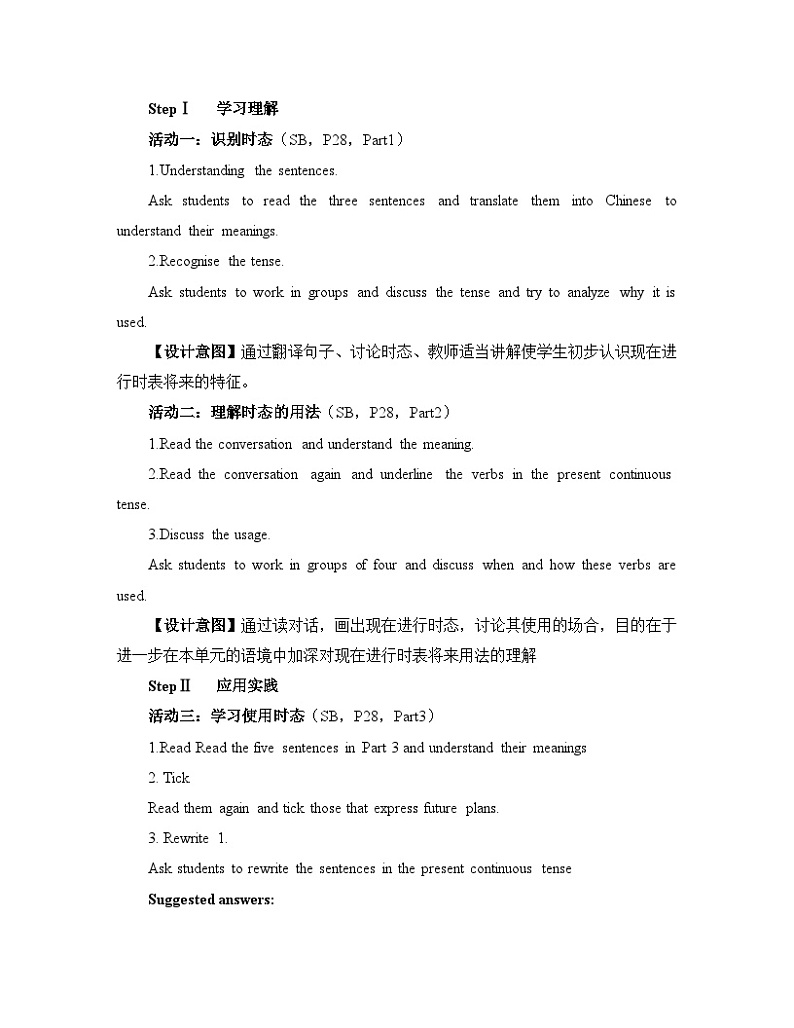 人教必修一Unit2Discovering_Useful_Structures名师教学设计第2页