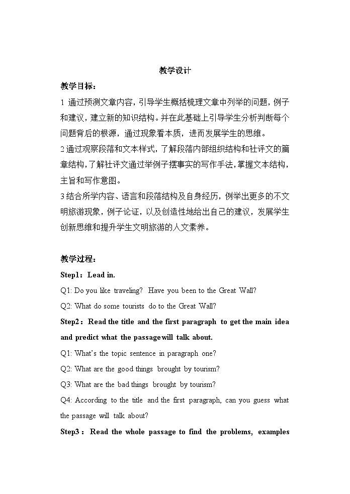 人教必修一Unit2_Workbook_名师教学设计1第1页