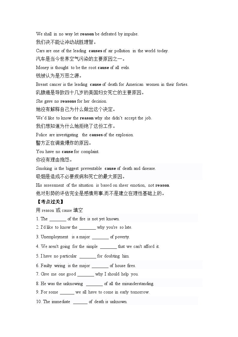 人教必修一Unit2 易混易错点辨析  练习第3页