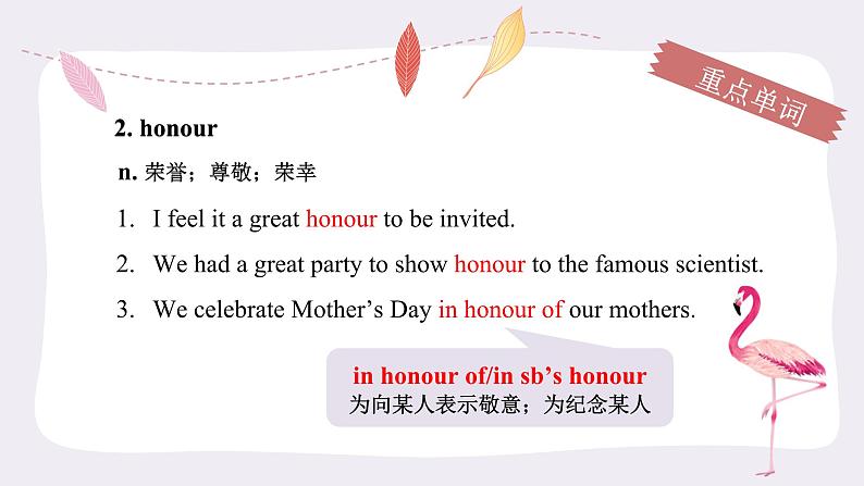 人教必修一Unit3 重点单词和短语 精讲课件第3页