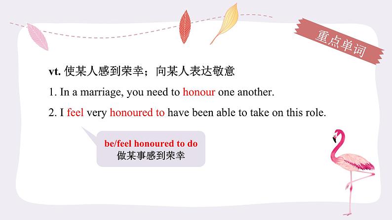 人教必修一Unit3 重点单词和短语 精讲课件第4页