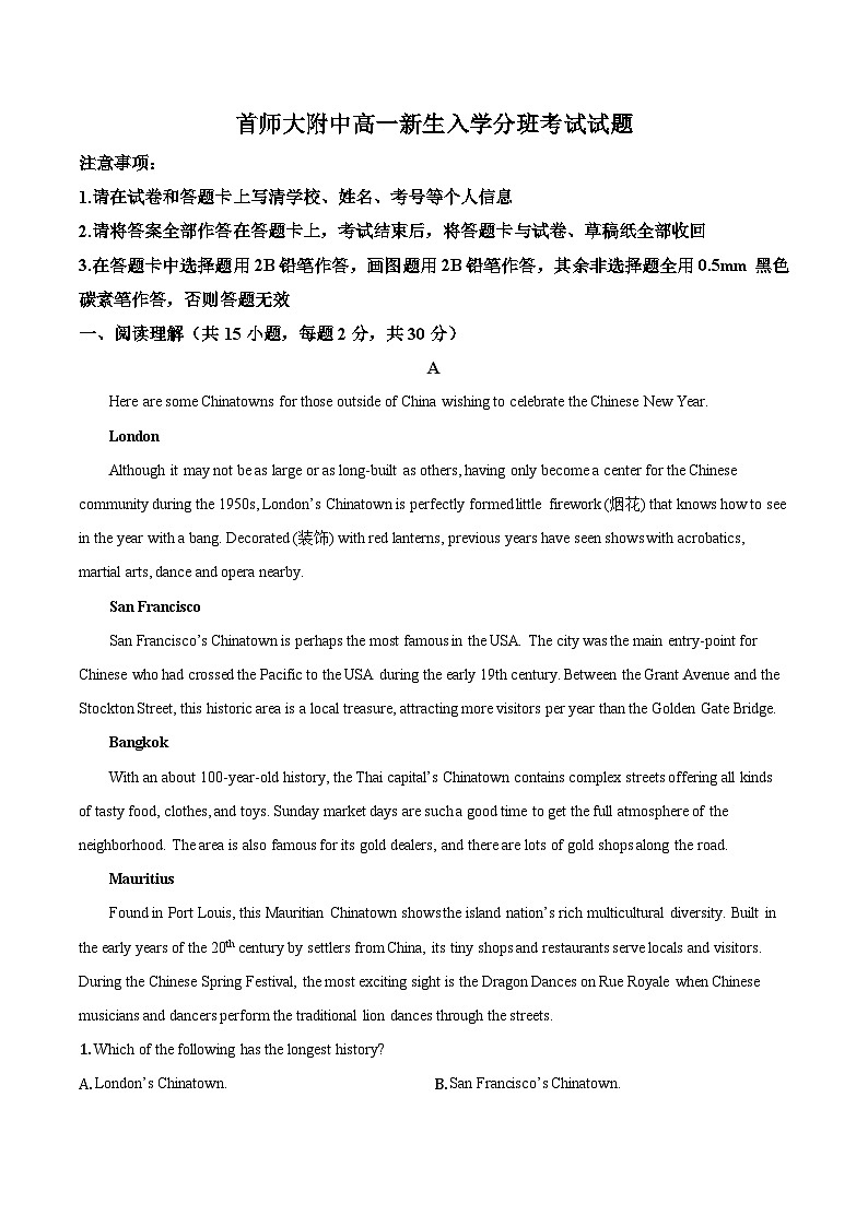 高一上学期开学分班考试人教版英语试题（解析版）第1页