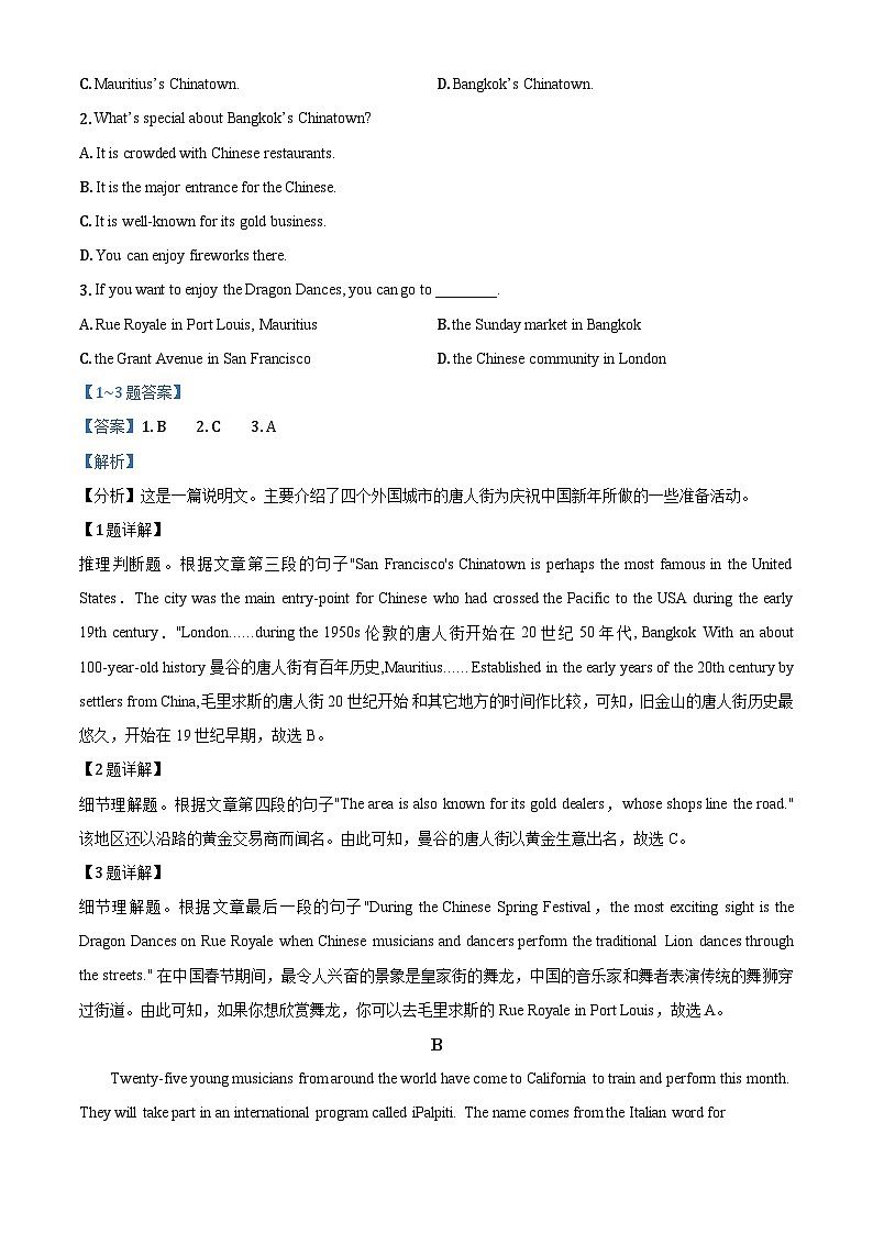 高一上学期开学分班考试人教版英语试题（解析版）第2页