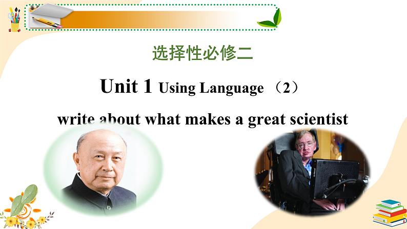 人教版选择性必修第二册Unit1Using Language2名师课件101