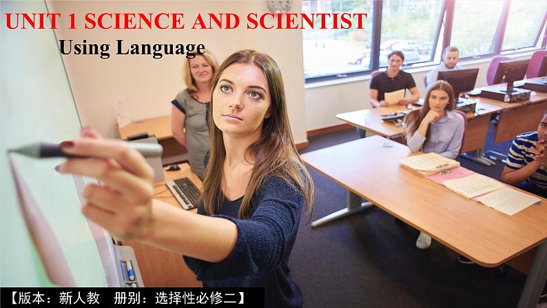 人教版选择性必修第二册Unit1Using Language公开课课件第1页