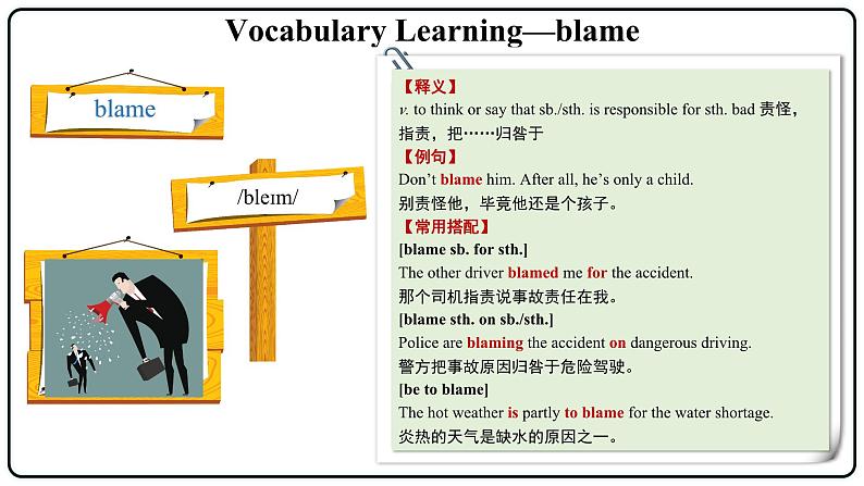 人教版选择性必修第二册Unit1词汇精析Vocabular_Learning精品课件1第3页