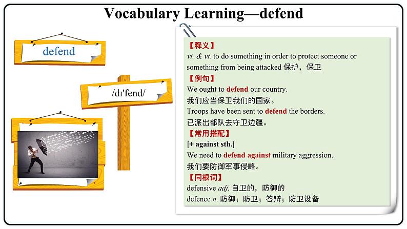 人教版选择性必修第二册Unit1词汇精析Vocabular_Learning精品课件1第6页