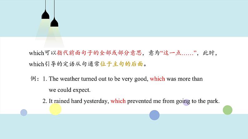 人教版选择性必修第二册Unit2 Reading 要点讲解课件2第7页