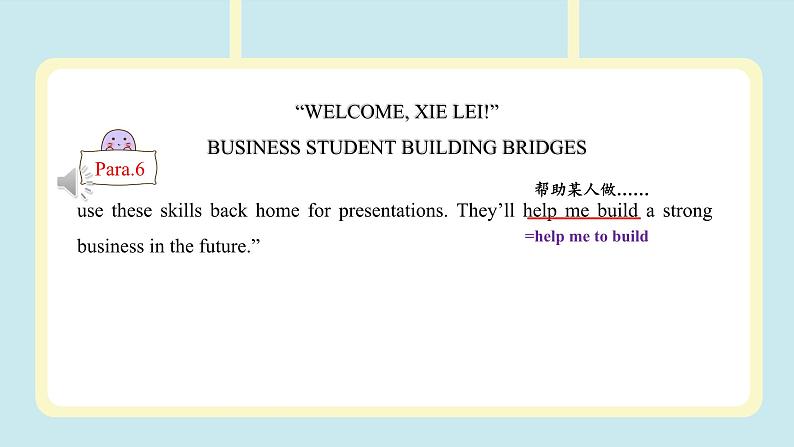 人教版选择性必修第二册Unit2 Reading 要点讲解课件2第8页