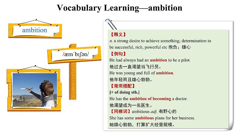 人教版选择性必修第二册Unit2Reading_and_thinking词汇详解课件第3页