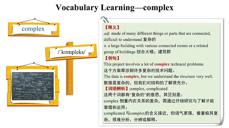 人教版选择性必修第二册Unit2Reading_and_thinking词汇详解课件第8页