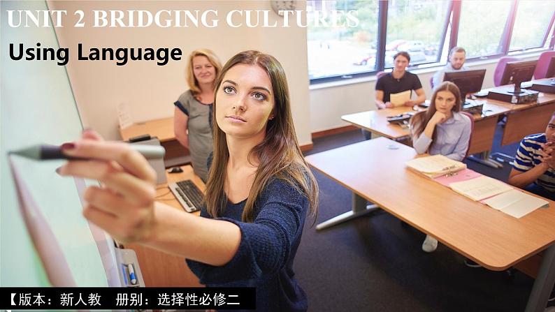 人教版选择性必修第二册Unit2Using Language公开课课件第1页