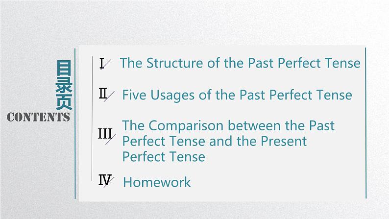 人教版选择性必修第二册Unit3 Discover Useful Structures公开课课件第2页