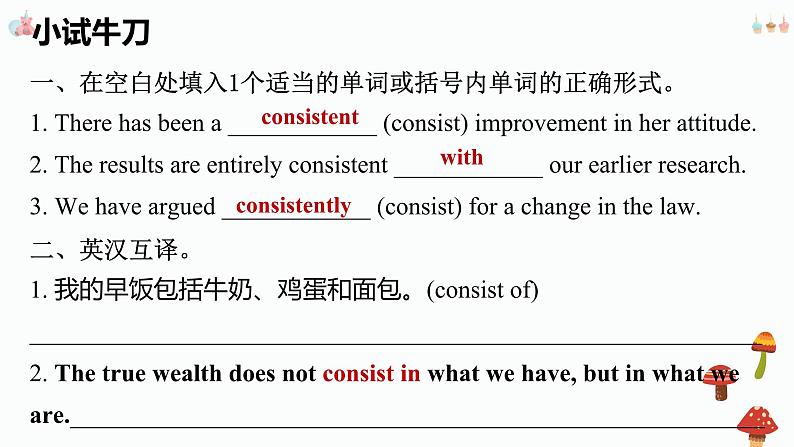 人教版选择性必修第二册Unit3 单词精讲课件第4页