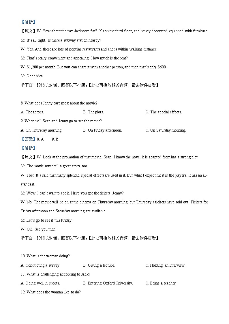 安徽省合肥市第一中学2024-2025学年高三上学期11月教学质量检测英语试卷Word版含解析第3页