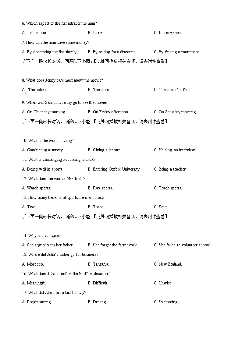 安徽省合肥市第一中学2024-2025学年高三上学期11月教学质量检测英语试卷Word版无答案第2页