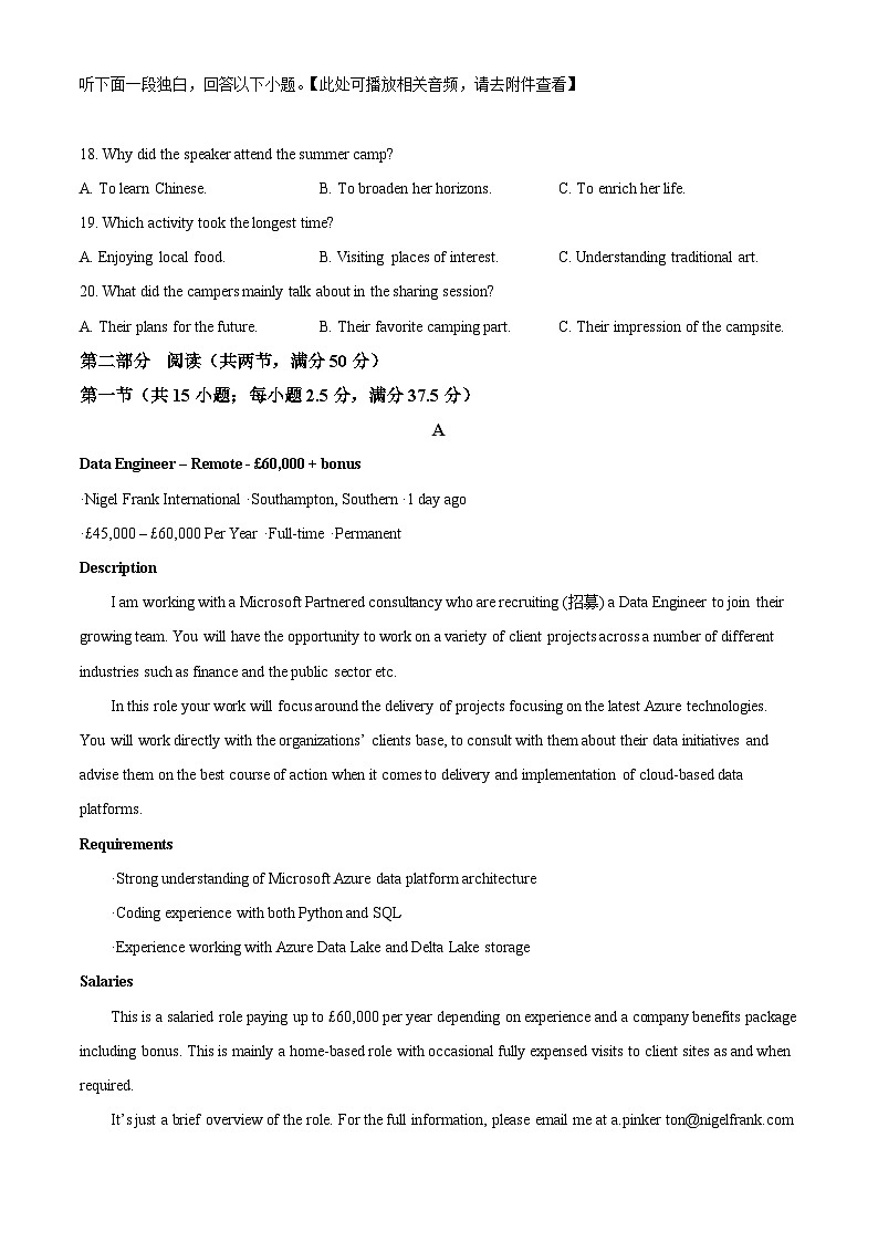 安徽省合肥市第一中学2024-2025学年高三上学期11月教学质量检测英语试卷Word版无答案第3页