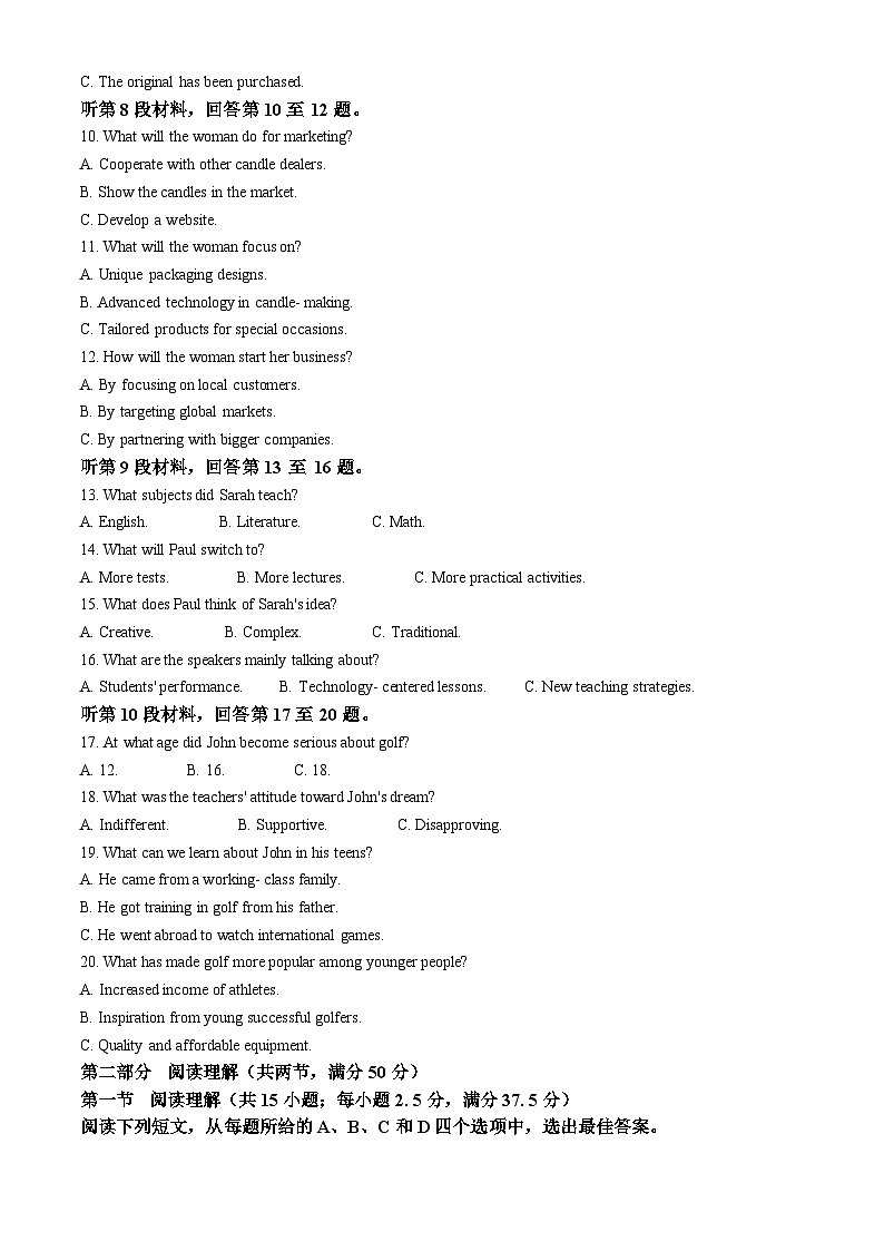 安徽省六安第一中学2024-2025学年高三上学期11月月考英语试题Word版含解析第2页