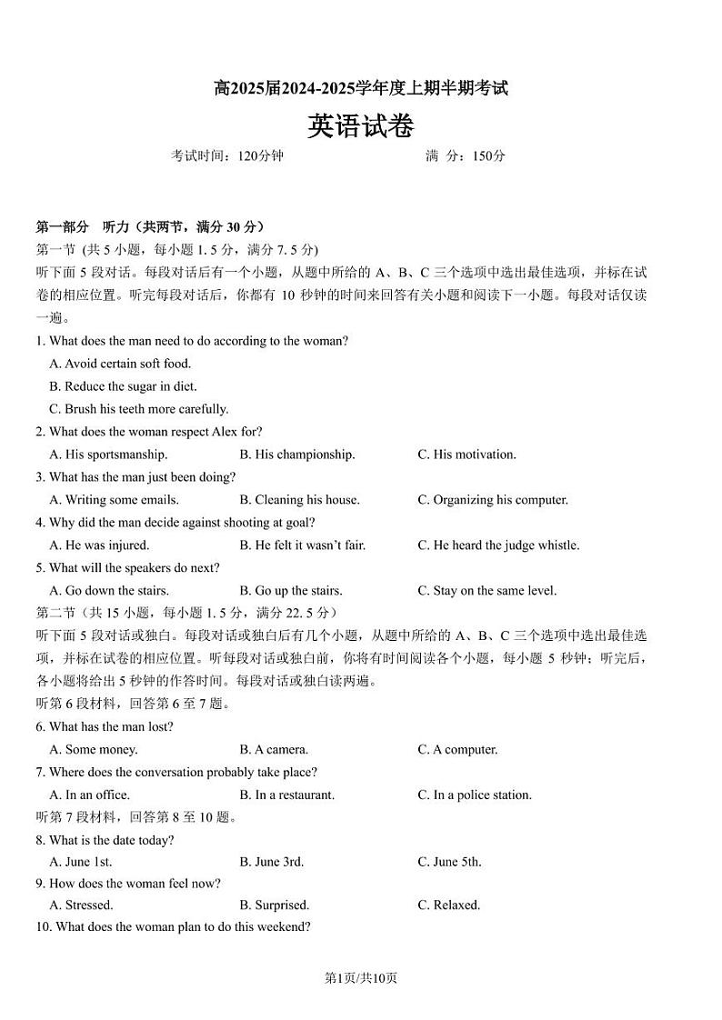 四川省成都市第七中学2024-2025学年高三上学期11月期中考试英语第1页