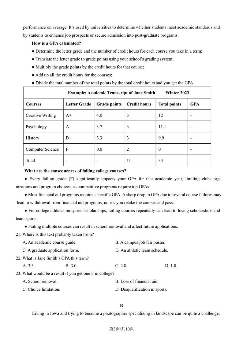 四川省成都市第七中学2024-2025学年高三上学期11月期中考试英语第3页
