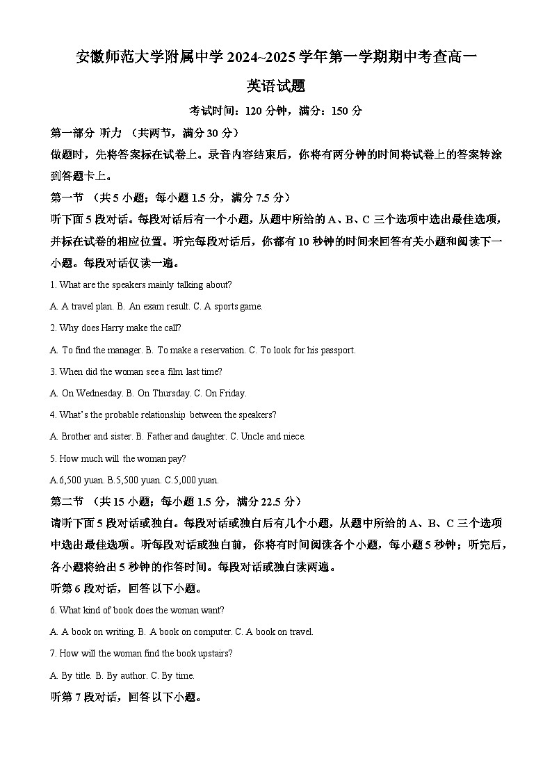 安徽省芜湖市镜湖区安徽师范大学附属中学2024-2025学年高一上学期11月期中英语试题Word版含解析第1页