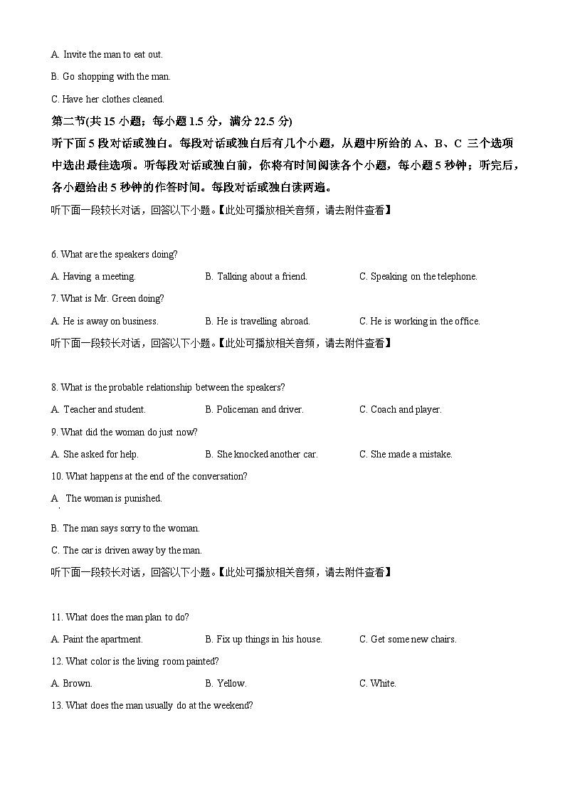 安徽省芜湖市第一中学2024-2025学年高一上学期中考试英语试题Word版无答案第2页