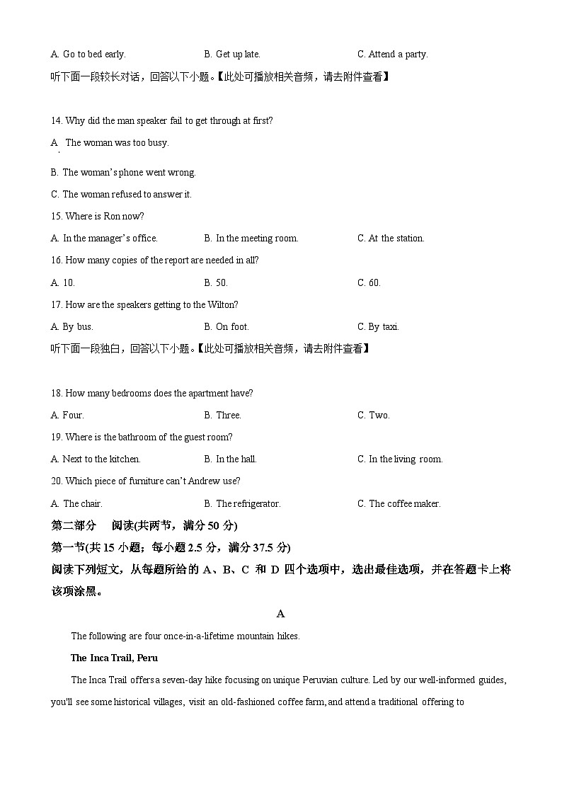 安徽省芜湖市第一中学2024-2025学年高一上学期中考试英语试题Word版无答案第3页