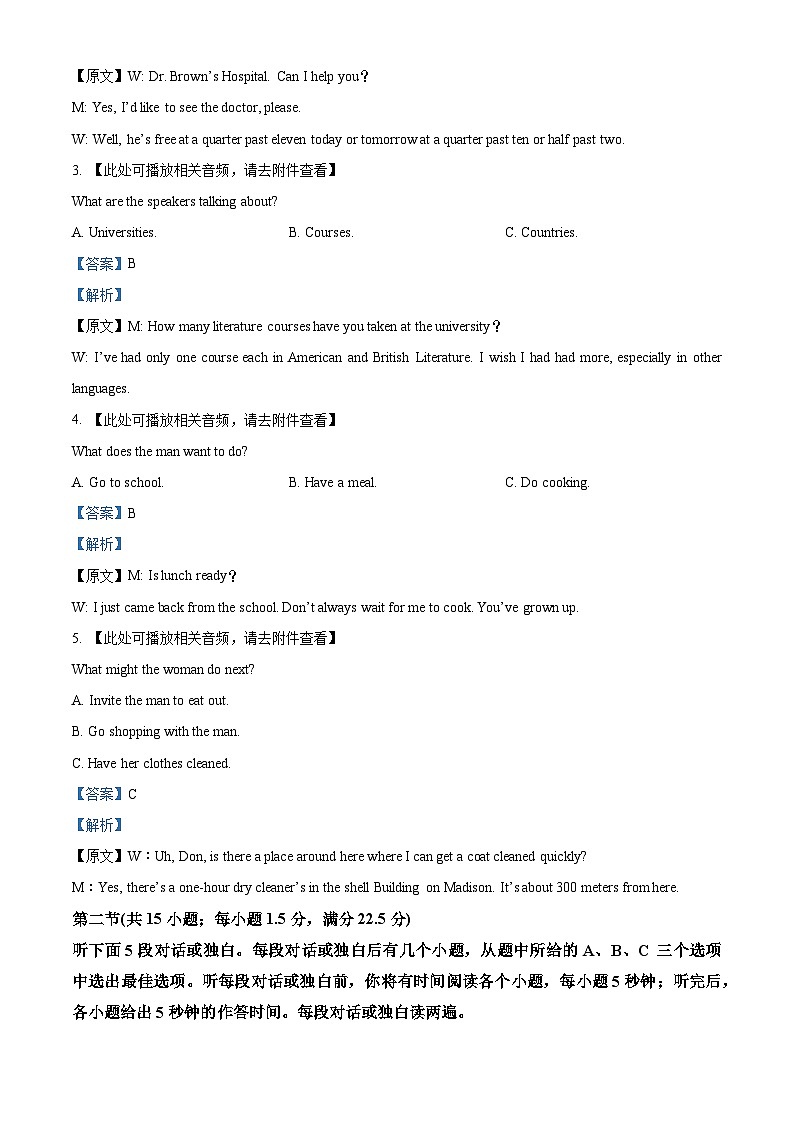 安徽省芜湖市第一中学2024-2025学年高一上学期中考试英语试题Word版含解析第2页