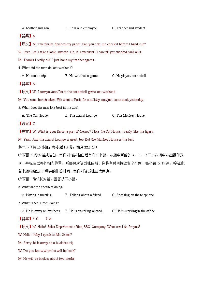 高一英语期中模拟卷01（全解全析）（人教版2019）第2页