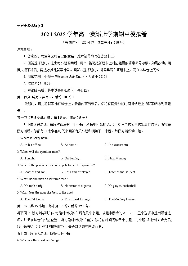 高一英语期中模拟卷01（考试版A4）【测试范围：必修一Welcome Unit~Unit 4】（人教版2019）第1页