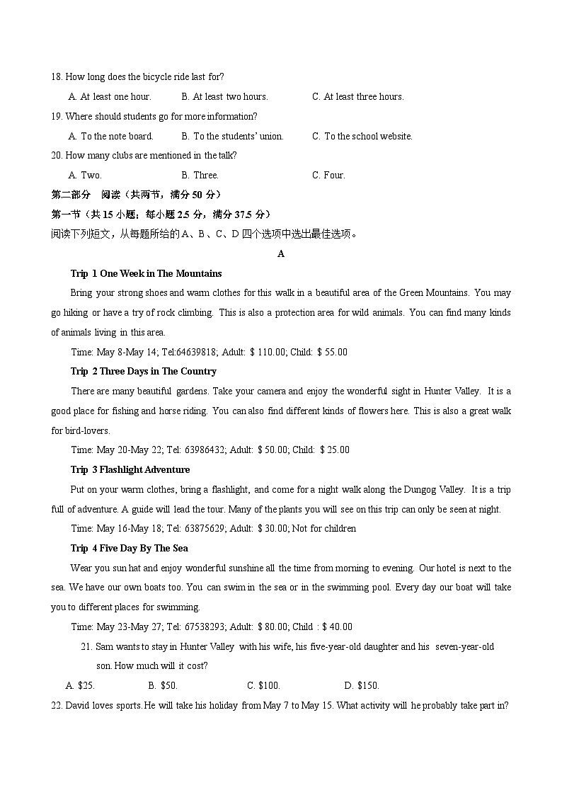 高一英语期中模拟卷01（考试版A4）【测试范围：必修一Welcome Unit~Unit 4】（人教版2019）第3页